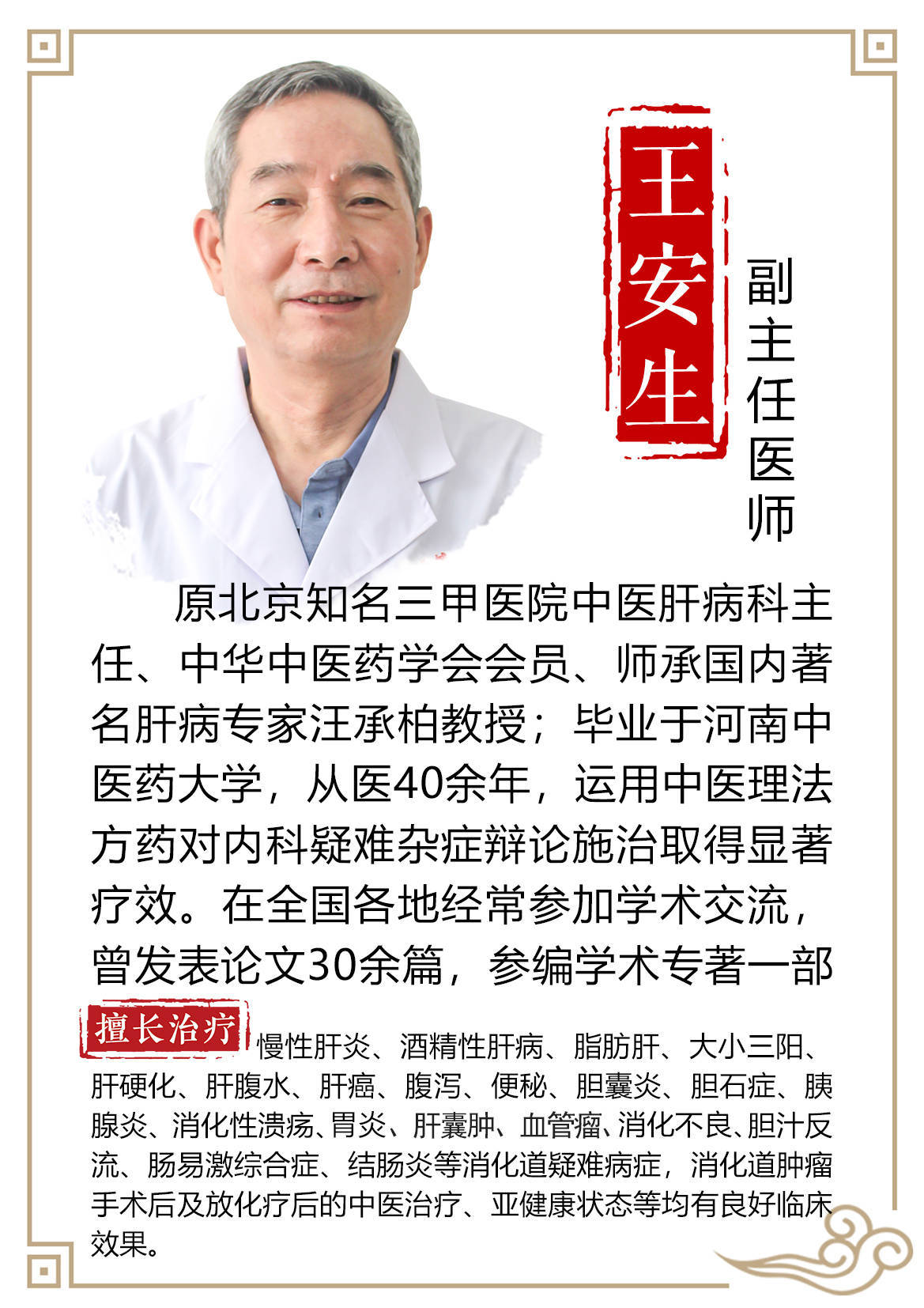 護肝的名貴藥材_護肝的藥材有哪些_護肝藥草