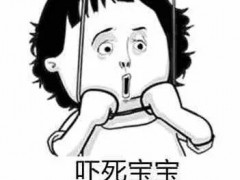 江湖十大劇毒 ，非戰(zhàn)斗人員請(qǐng)撤離！