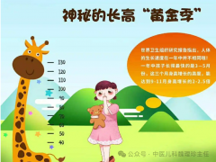 孩子長高在脾胃，1個中成藥，一健脾二生陽三祛濕，助長一步到位！