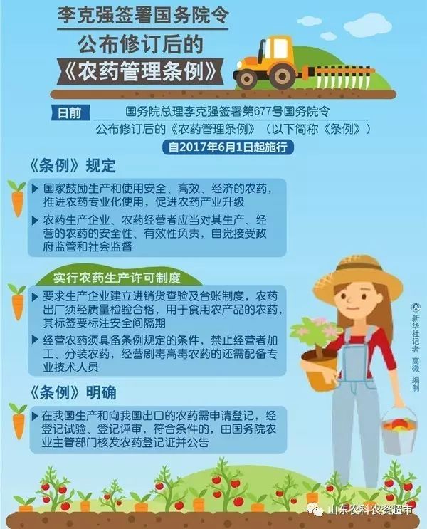 農(nóng)藥經(jīng)銷商_農(nóng)藥經(jīng)銷商進(jìn)貨渠道_農(nóng)藥經(jīng)銷商好做嗎